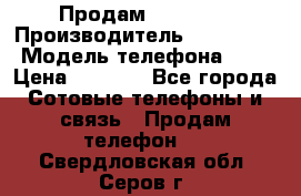 Продам iphone 4 › Производитель ­ Iphone4 › Модель телефона ­ 4 › Цена ­ 4 000 - Все города Сотовые телефоны и связь » Продам телефон   . Свердловская обл.,Серов г.